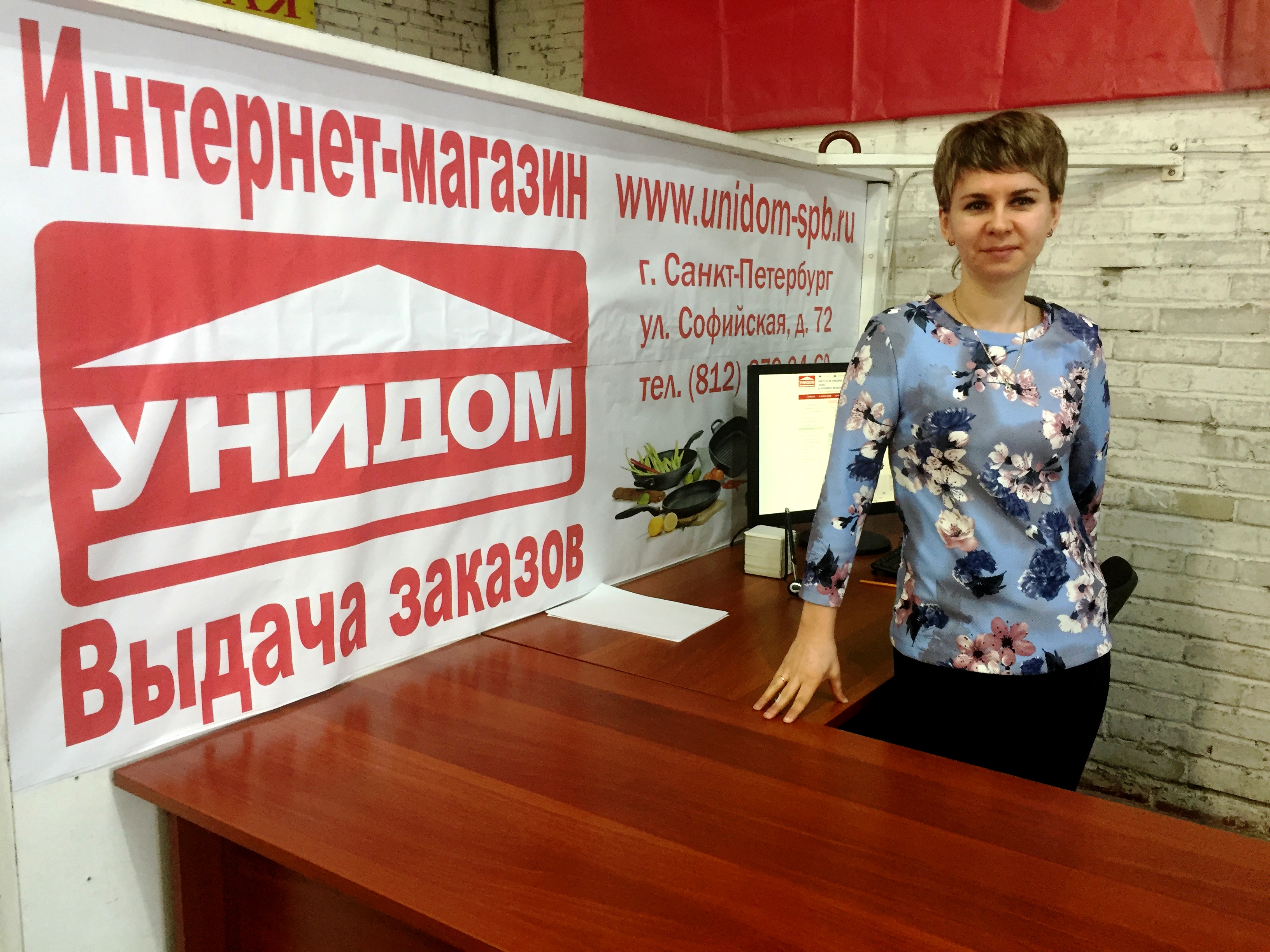Открытие терминала для оформления заказов в интернет-магазине Унидом-СПб  