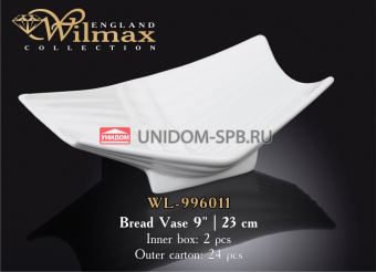 Ваза для хлеба   23 см     (2) (24)     WL-996011 / A