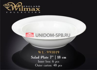 Тарелка для салата  18 см     (6) (48)     WL-991019 / A