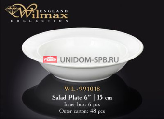 Тарелка для салата 15 см     (48)     WL-991018 / A
