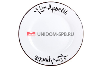 Тарелка десертная 20 см  Bon Appetit     (1)     YXD05