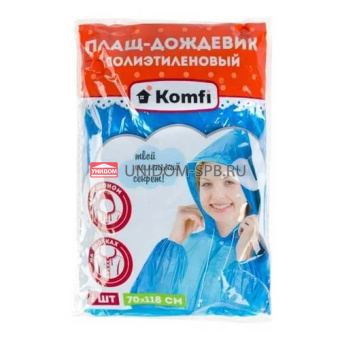 Дождевик-плащ полиэтиленовый, голубой на кнопках  Komfi DPL002E     (100)                   121 838/127 763