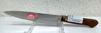 Нож Universal поварской 20 см.     (12) (60)     22902/008